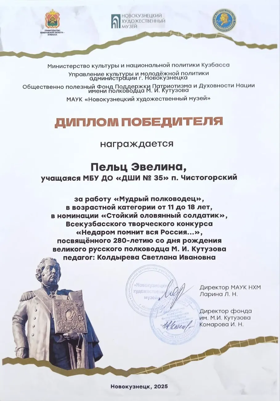 Пельц Эвелина победитель