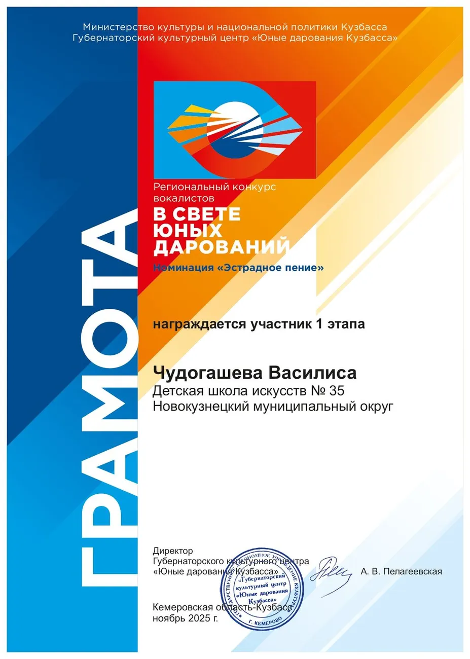 Чудогашева Василиса